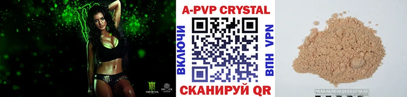 Купить  Ужур  APVP Соль 