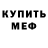 Метадон кристалл D MT