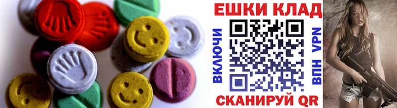 Экстази 300 mg  Купить закладки  Ужур 