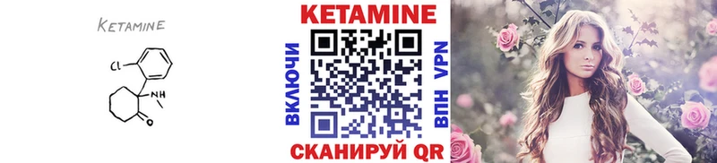 Купить закладки  Ужур  Кетамин VHQ 