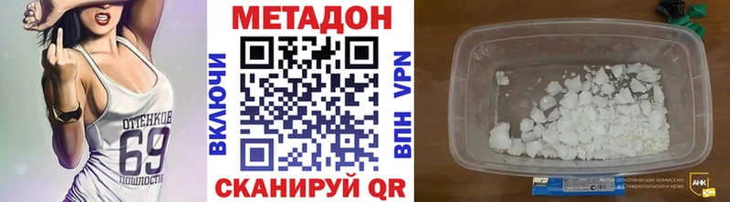 Купить где  Ужур  МЕТАДОН кристалл 