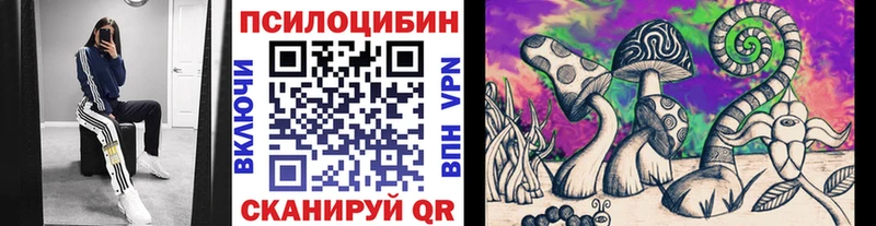 Псилоцибиновые грибы мухоморы Ужур